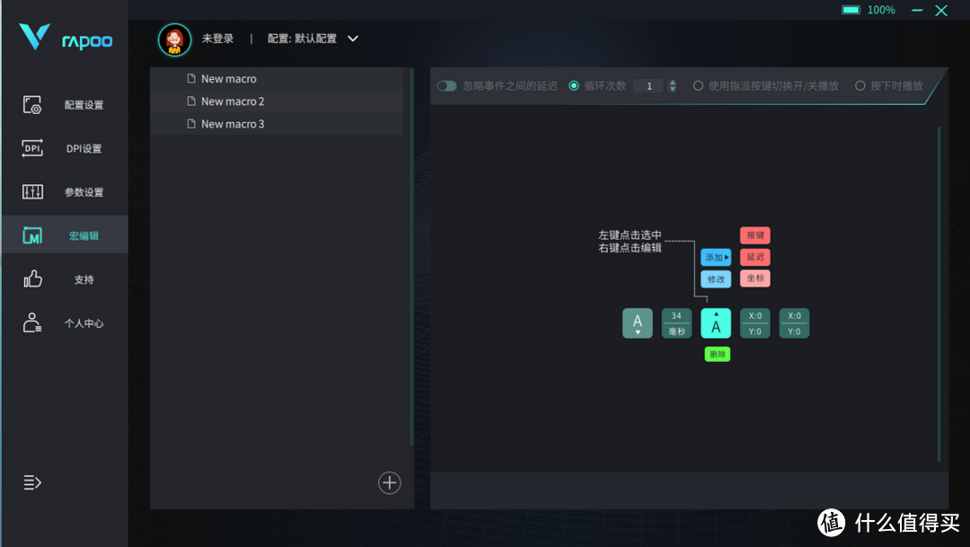 百元无线鼠标也能4K回报——雷柏VT9