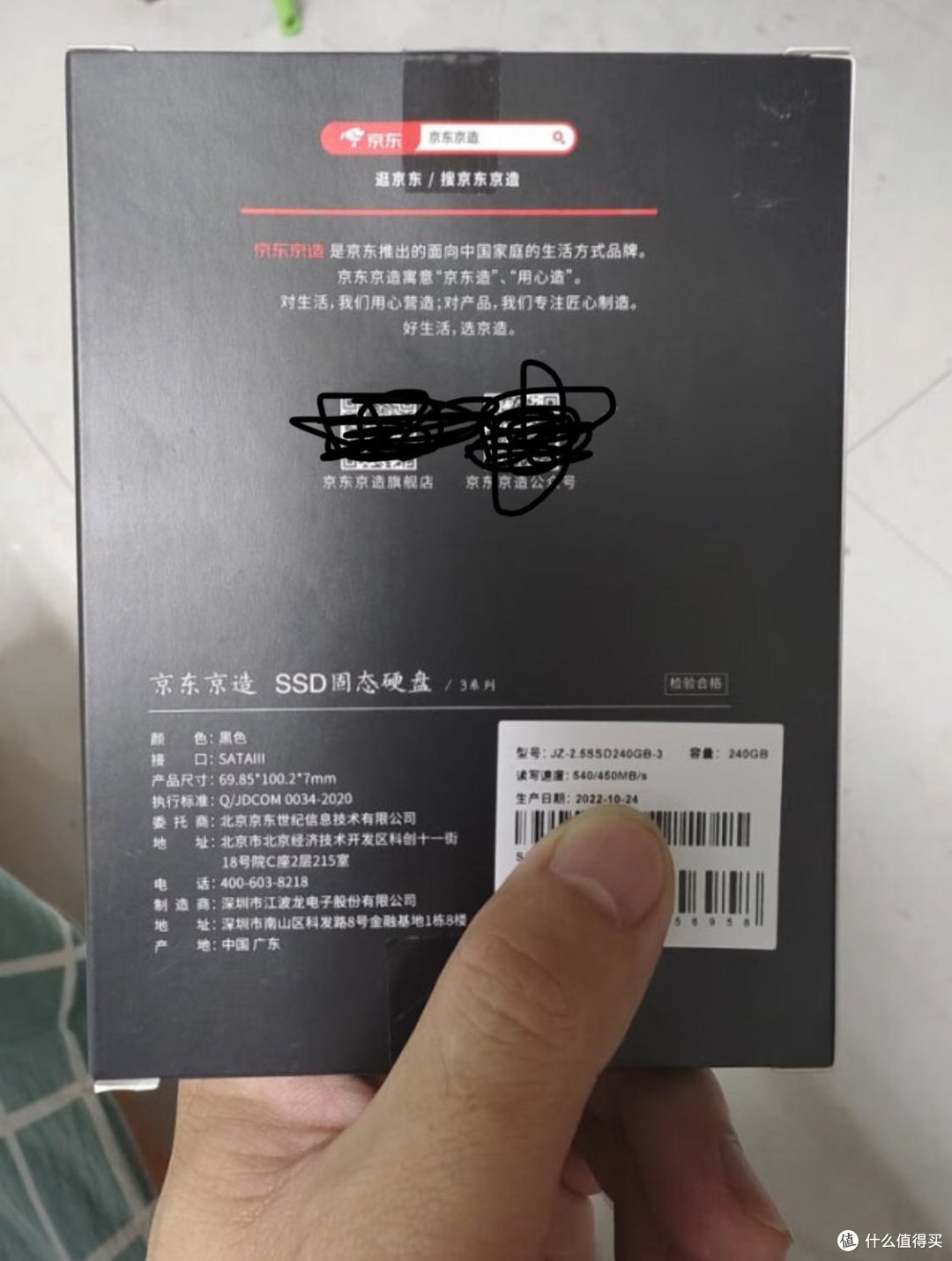618试试京东京造240固定硬盘