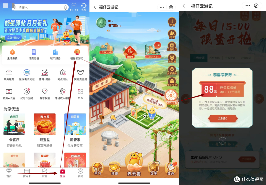 微信立减金合集及价保攻略