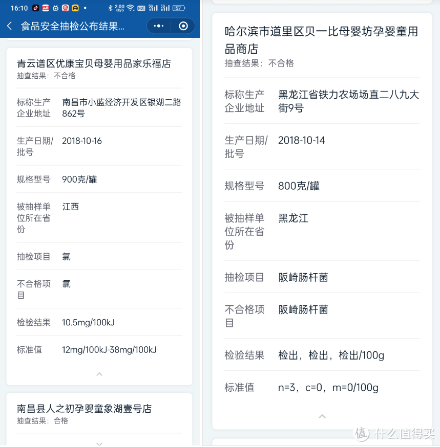 从抽检不合格信息看,如何给宝宝选奶粉。618婴幼儿配方奶粉选购推荐。