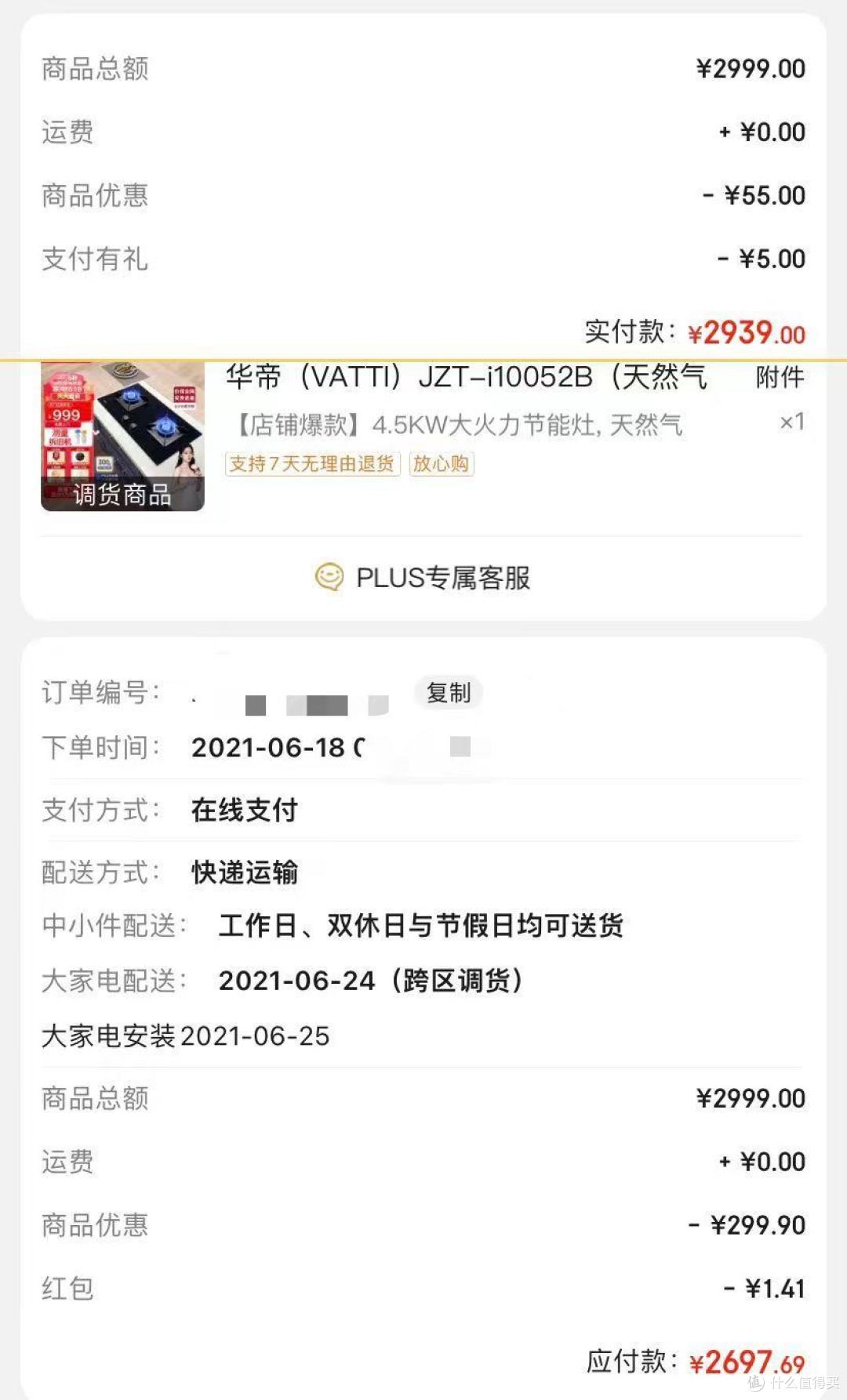 微信立减金合集及价保攻略