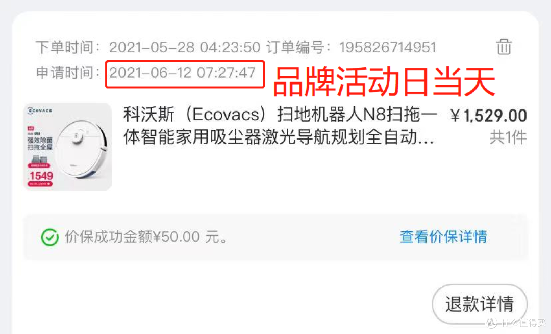 微信立减金合集及价保攻略