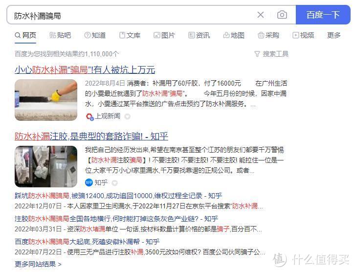 路边“防水补漏”是骗局吗？防水自己做好还是专业人来做好？看完长知识了！