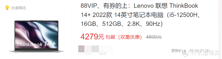 2023年6月笔记本电脑购买指南！高性价比轻薄本全能本推荐