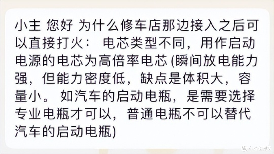 户外电源能给电瓶救援搭火么？除了给手机平板充电还能干啥？