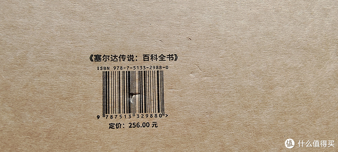 塞学师必备：锅不洗，碗不刷，天天在找呀哈哈！觉不睡，饭不煮，一切为了海拉鲁！塞尔达百科全书来啦！