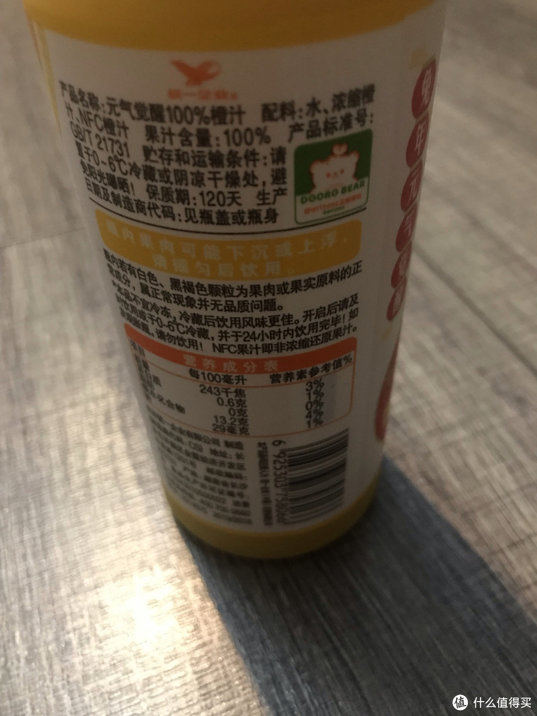 元气觉醒,新鲜瓦伦西亚鲜橙橙汁