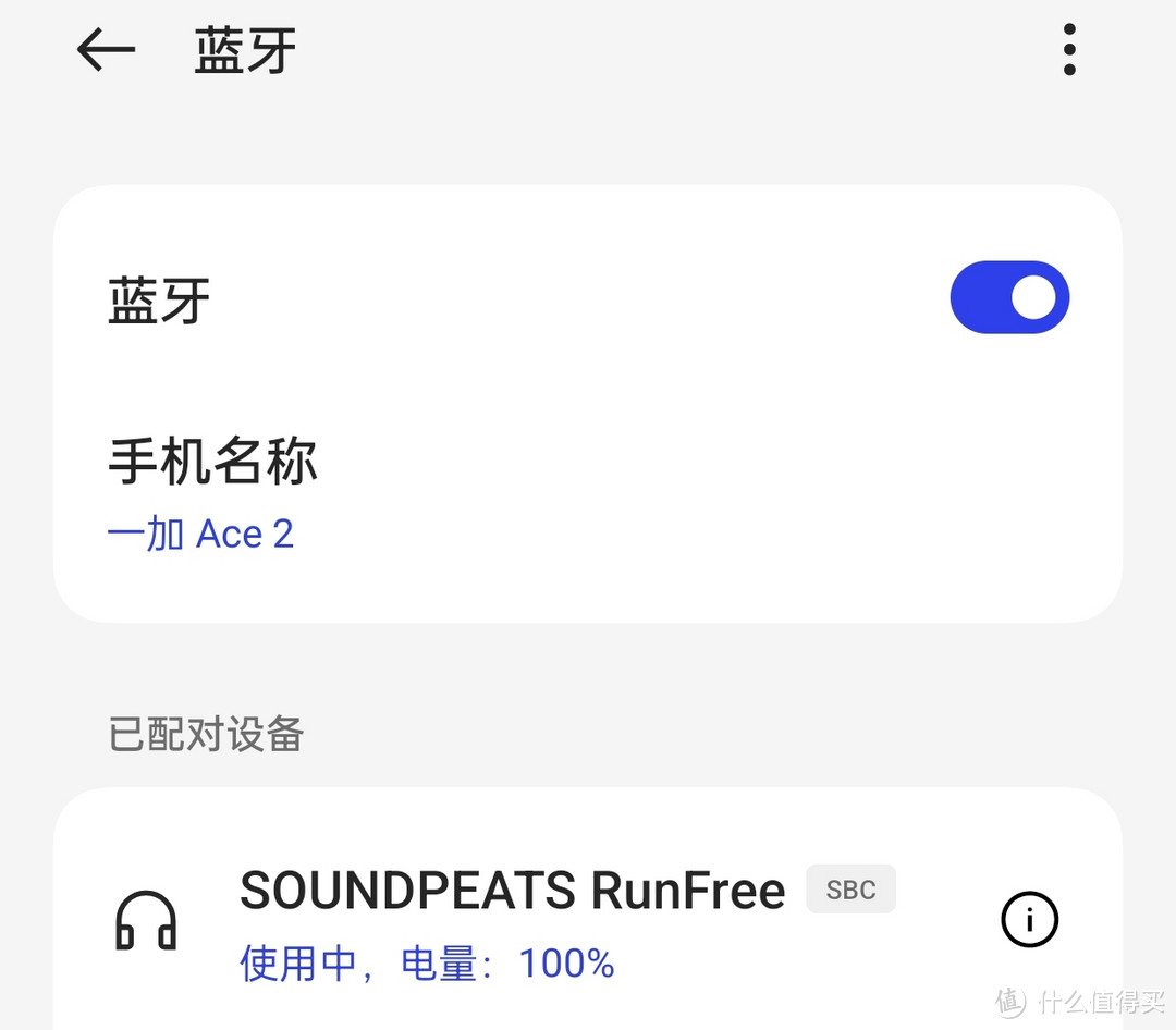 200元左右的耳机都这么卷了？SOUNDPEATS RunFree气传导运动耳机