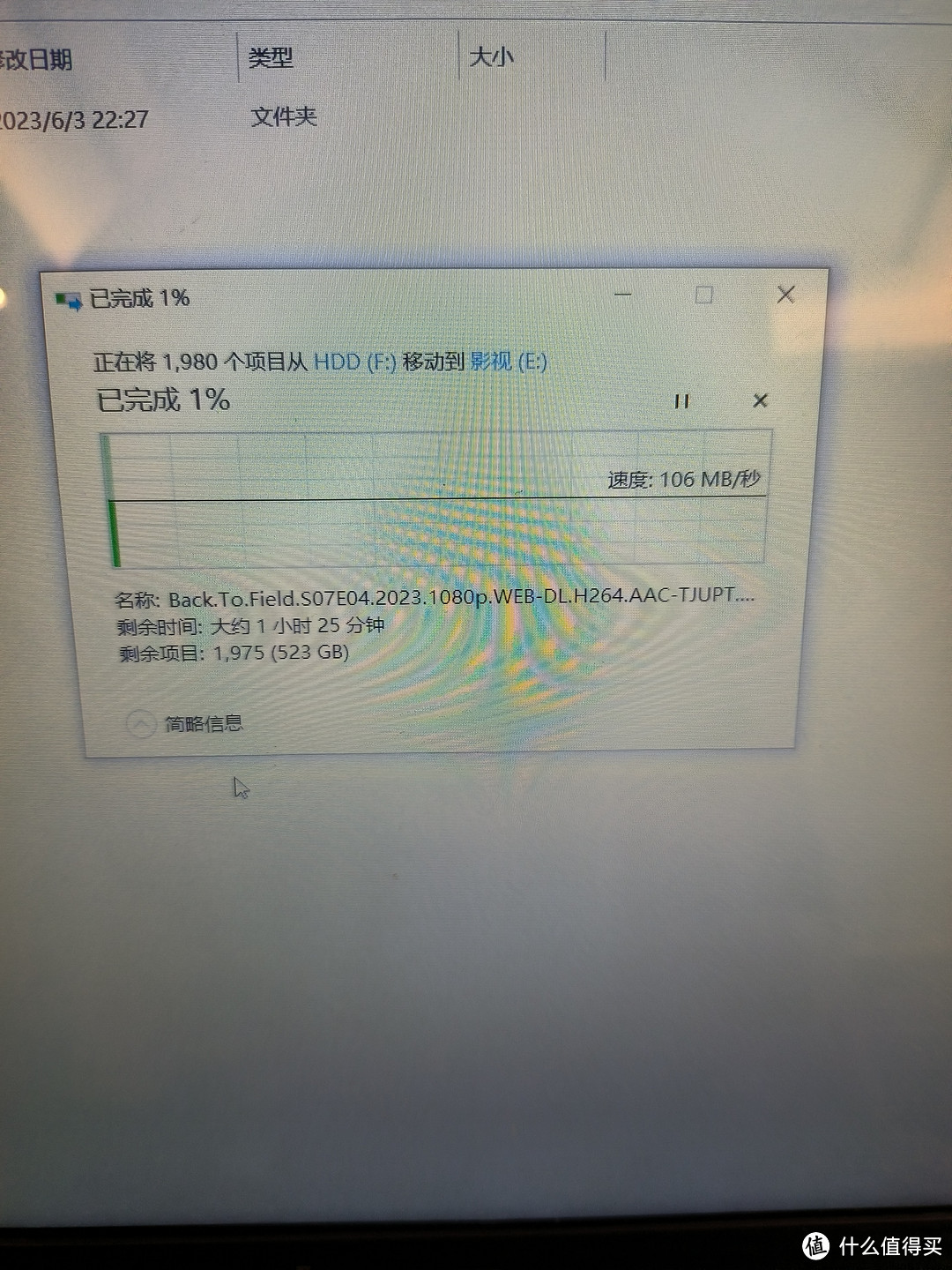 旧电脑加装国产樊想s100pro硬盘体验