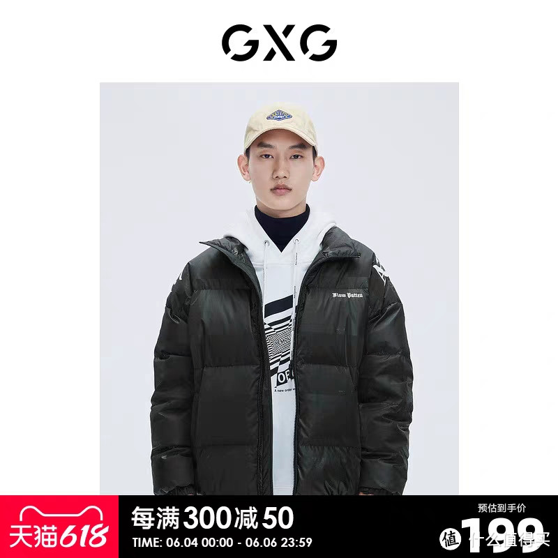 GXG反季清仓！商场同款男羽绒服149元起！618就到这里买！~