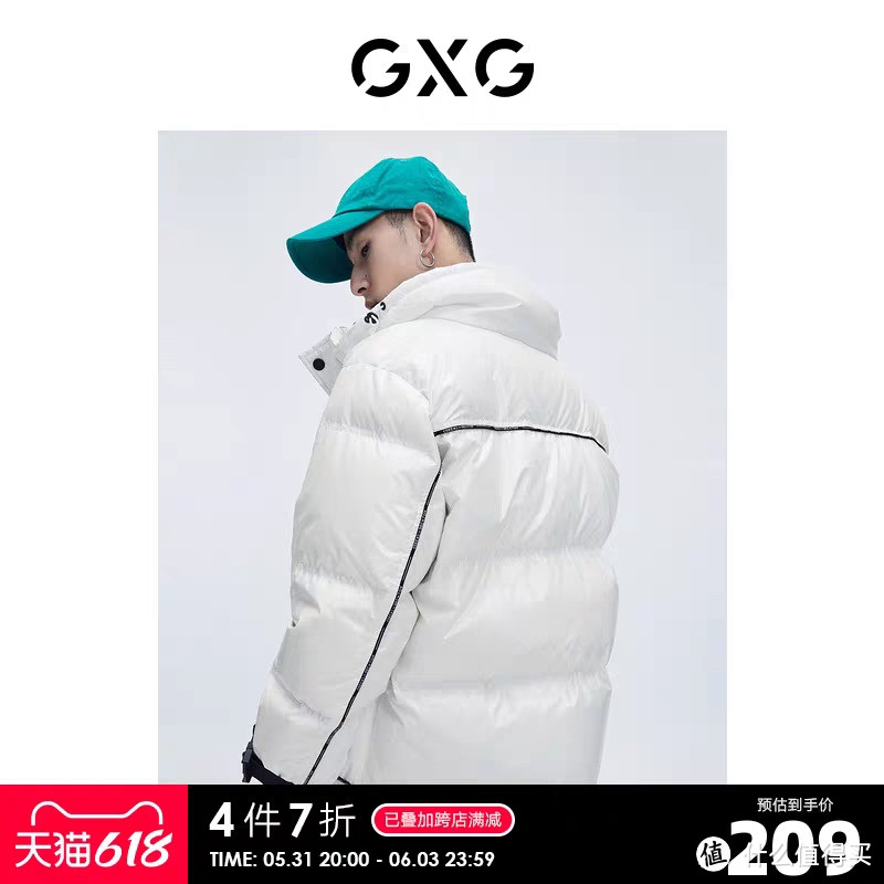 GXG反季清仓！商场同款男羽绒服149元起！618就到这里买！~