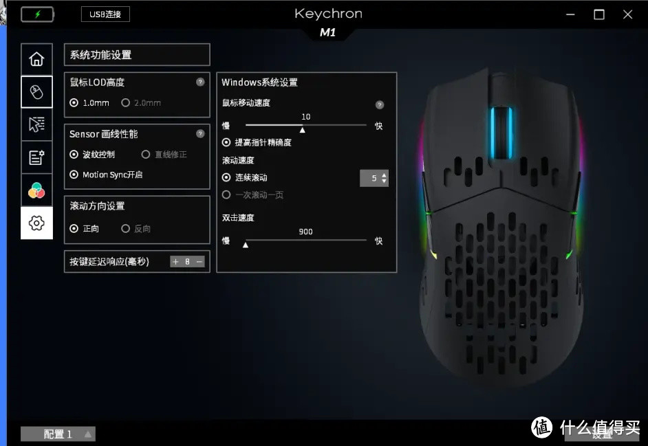 Keychron M1三模无线鼠标评测 - 卷且有质