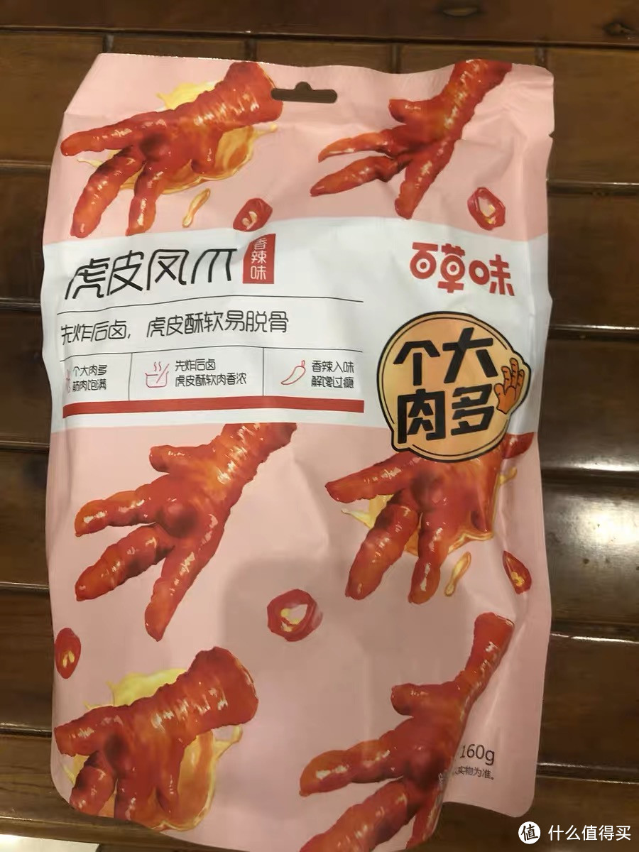 很好吃的百草味虎皮鸡爪