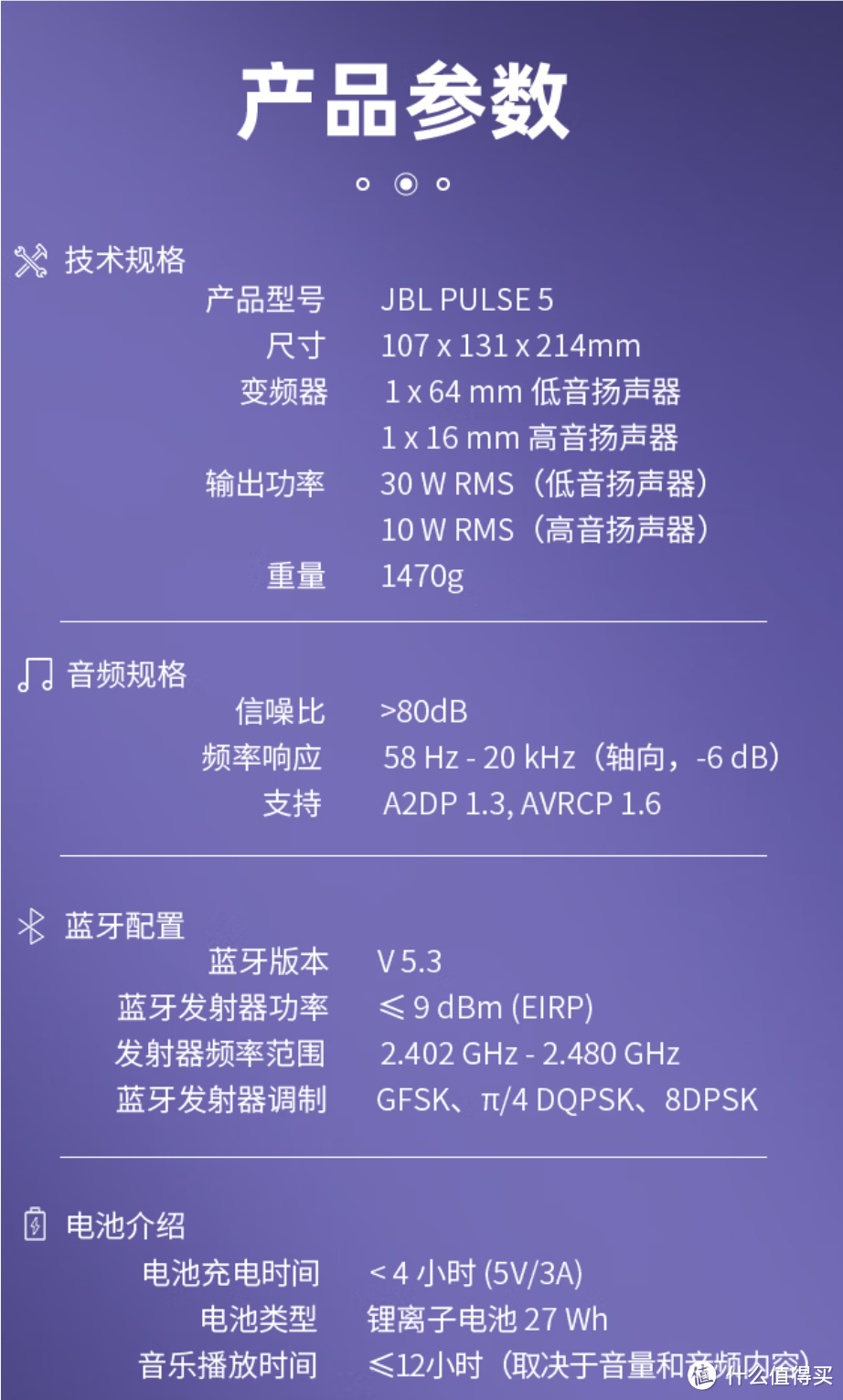 JBL PULSE5 全面屏炫彩小音箱的视觉与听觉享受