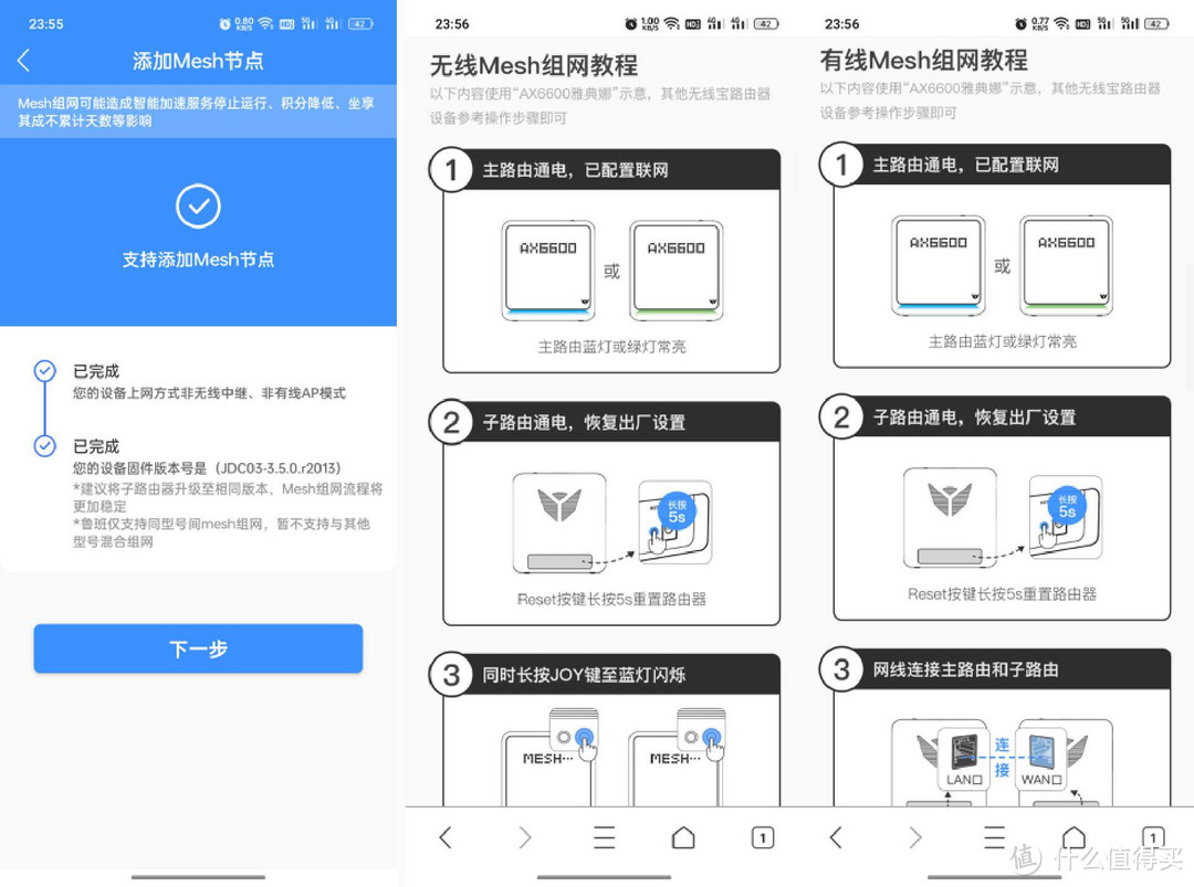 用一年能回本？京东云无线宝AX1800鲁班路由器真心值