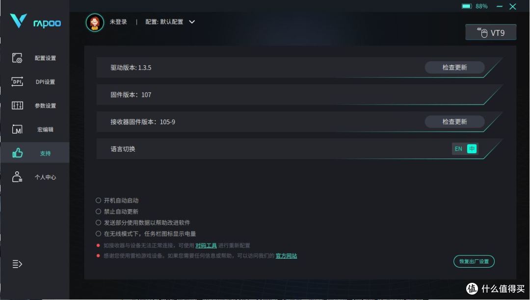 4KHz高回报率,0.25ms极速响应,国产卷王雷柏V2M接收器体验