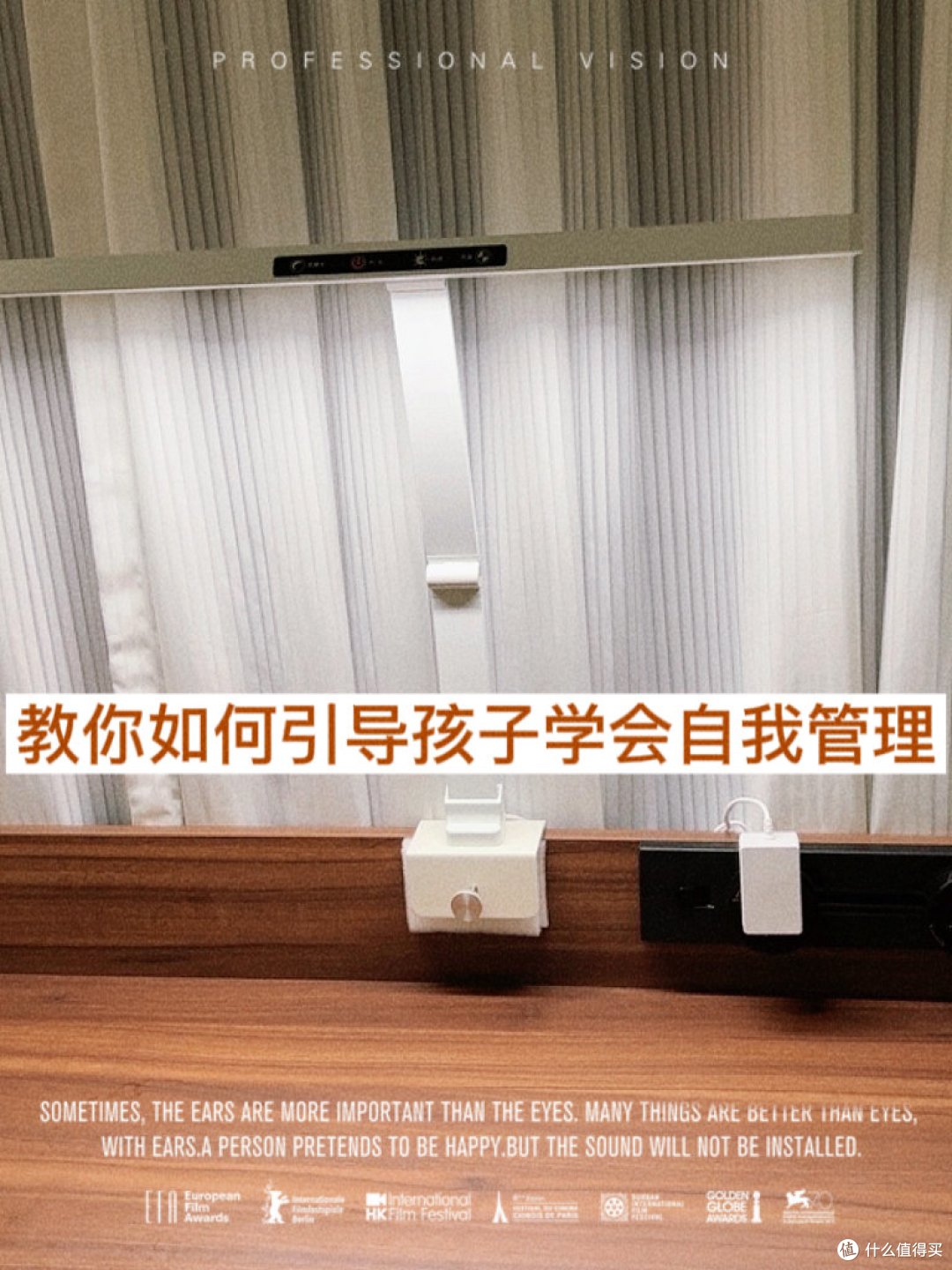【润章享读】教你如何引导孩子学会自我管理,成为更好的自己