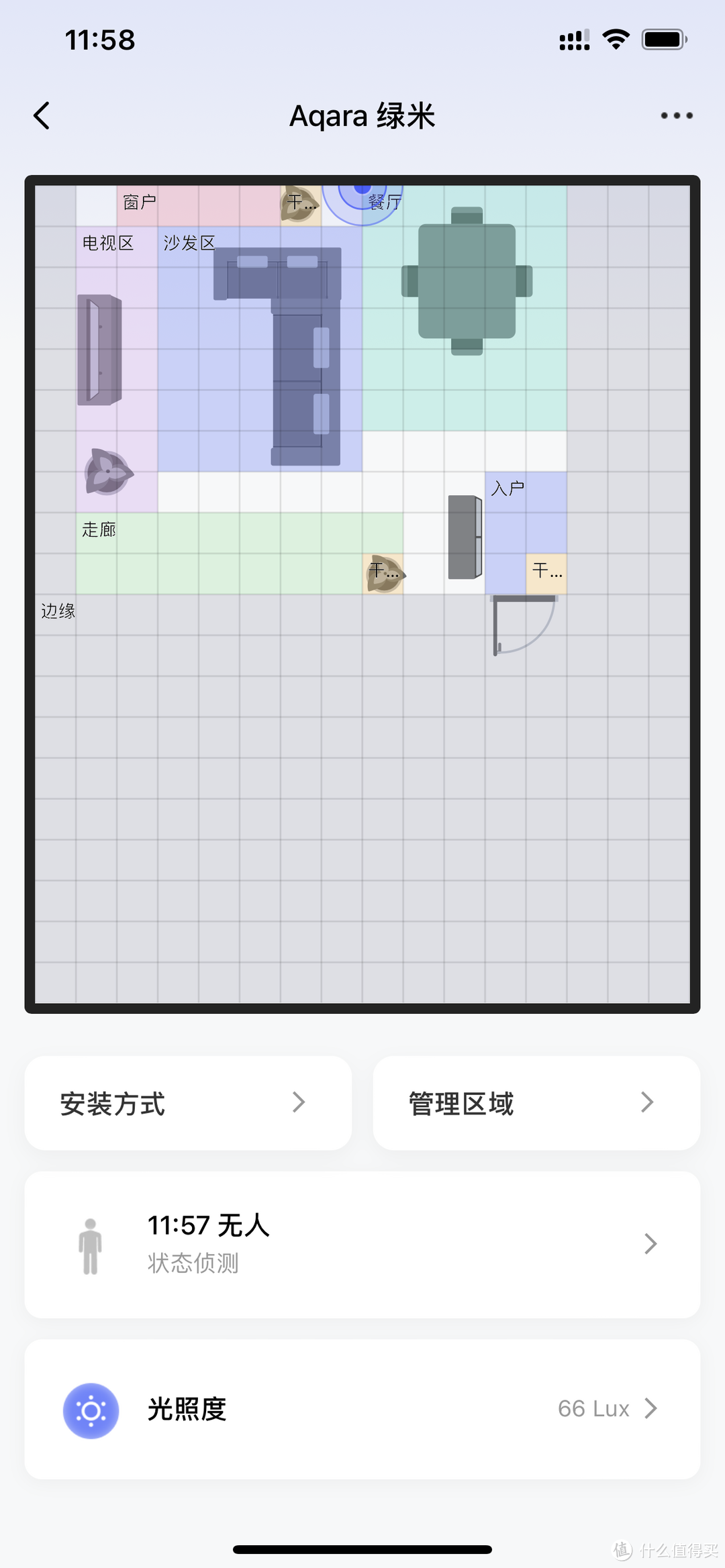 《宅》话——6.18 智能家居 HomeKit 购物，晒单了！