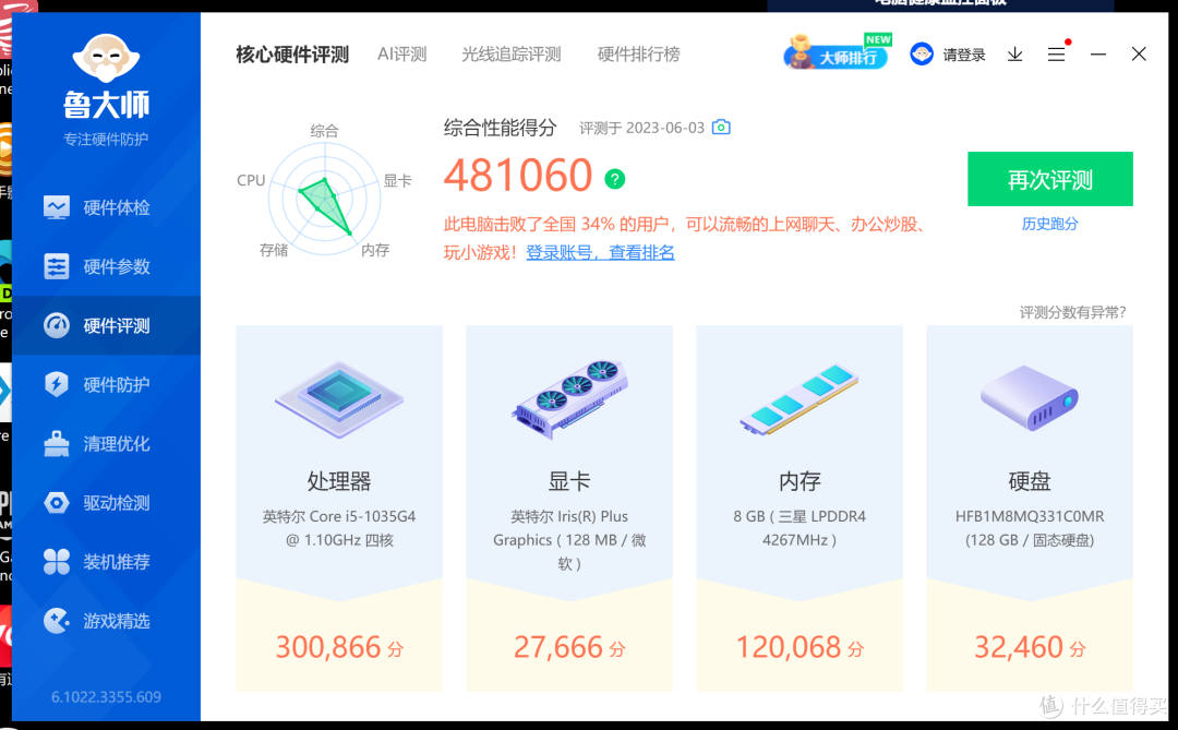 Surface Pro7 30万