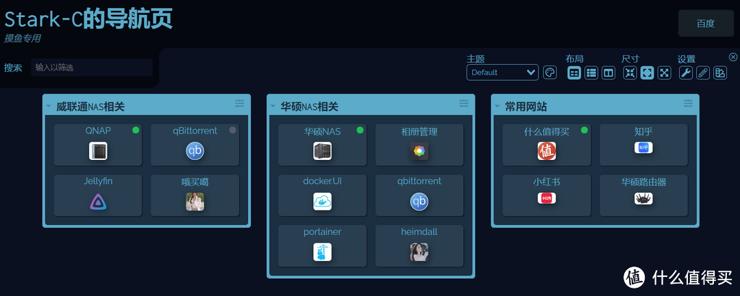 『Dashy』可能是NAS上最炫酷的可定制个人导航页