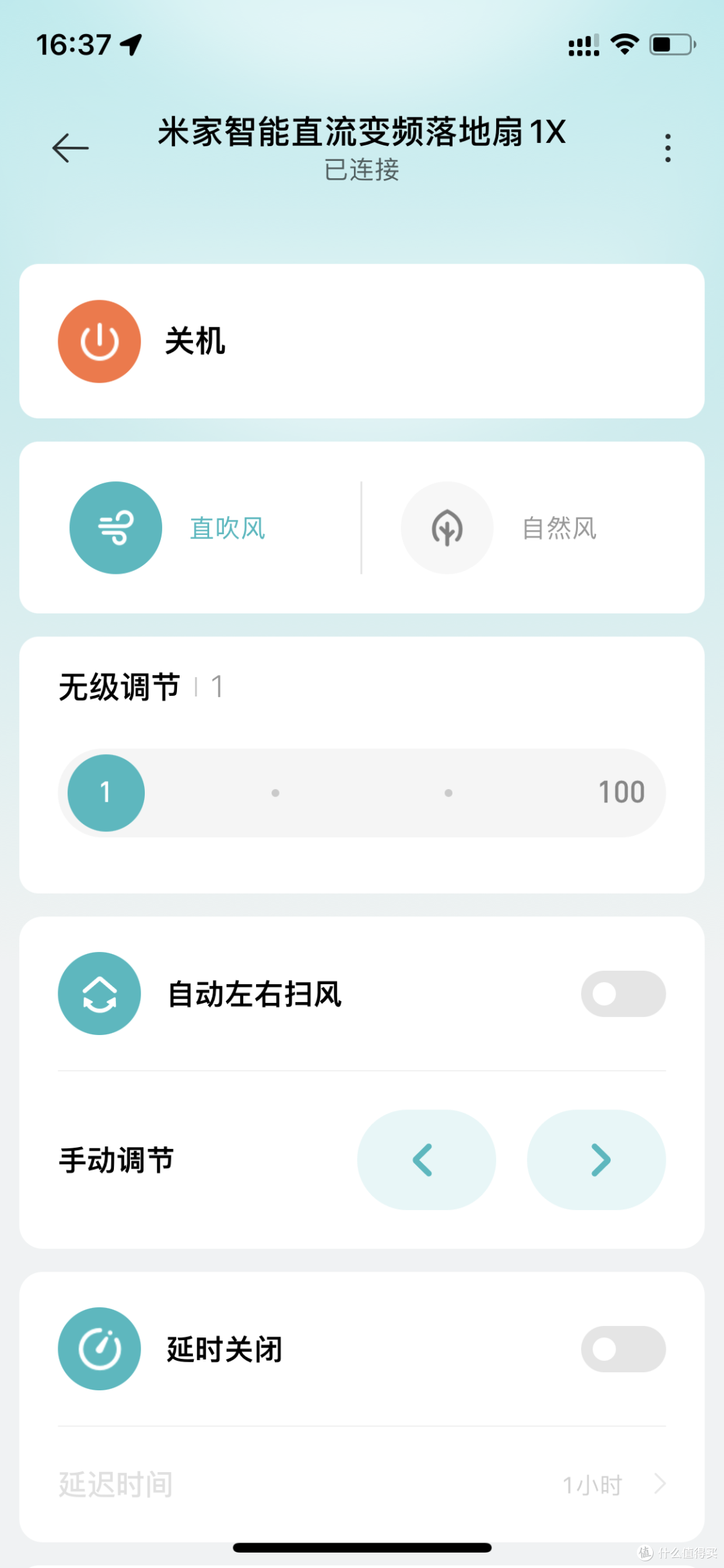开箱小米1X智能风扇,150的好价大家都买了吗?