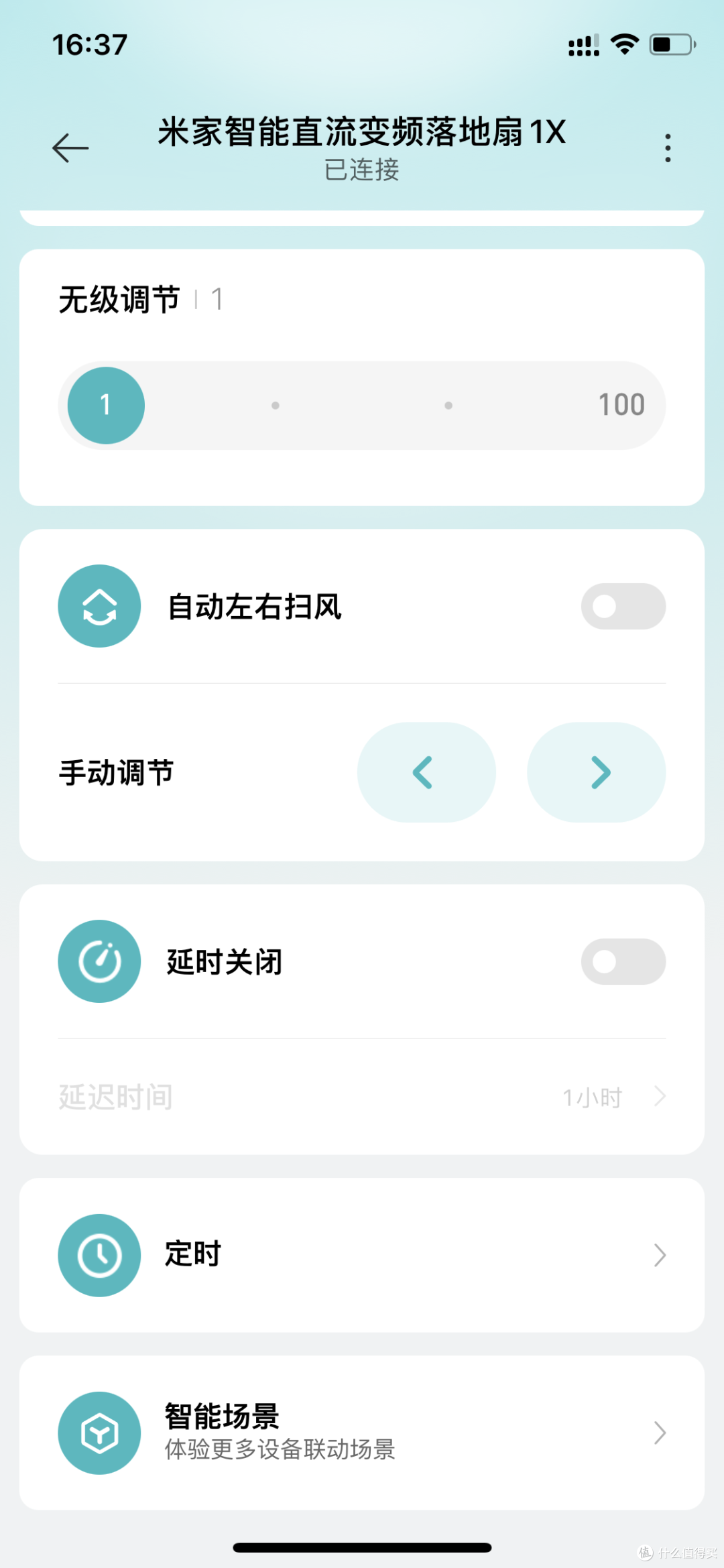 开箱小米1X智能风扇,150的好价大家都买了吗?