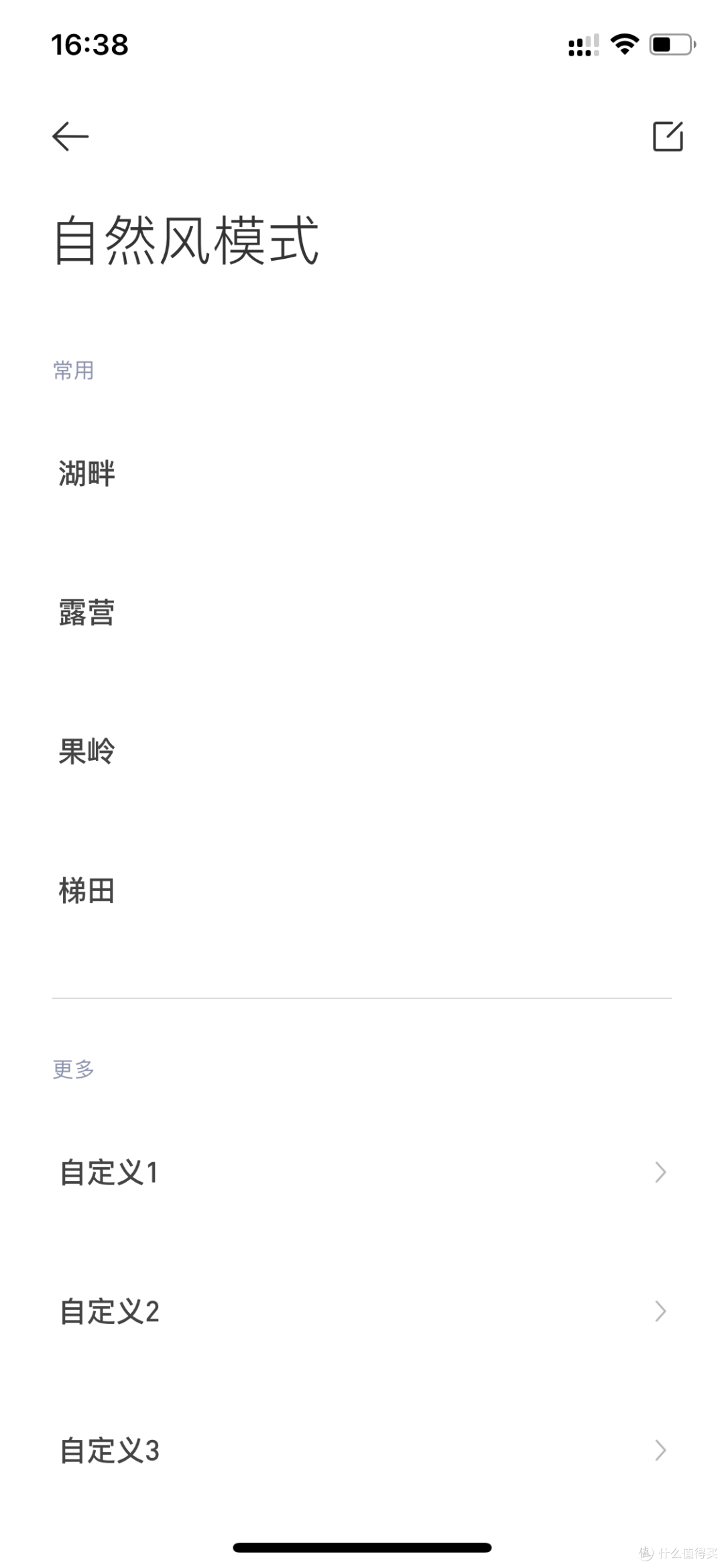 开箱小米1X智能风扇,150的好价大家都买了吗?