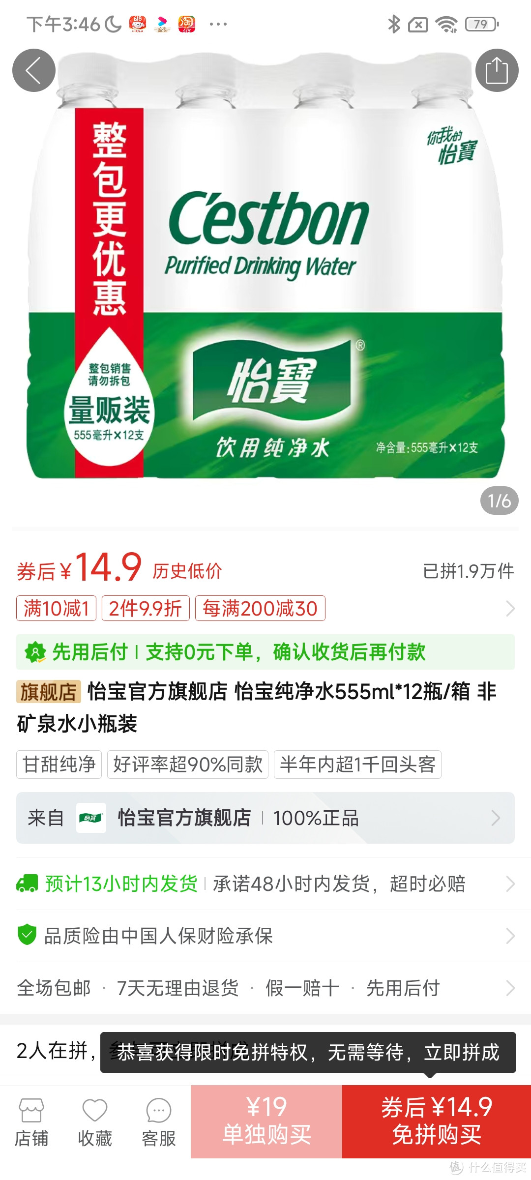 怡宝官方旗舰店 怡宝纯净水555ml*12瓶/箱 非矿泉水小瓶装