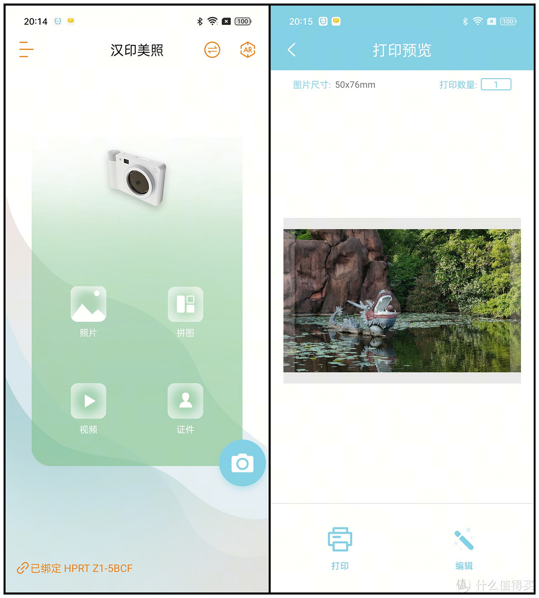 外观做成“数码相机”的照片打印机！汉印Z1便携拍照打印机上手体验