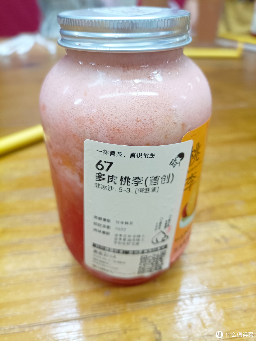 【喜茶多肉桃李饮】🍑🌿🍹