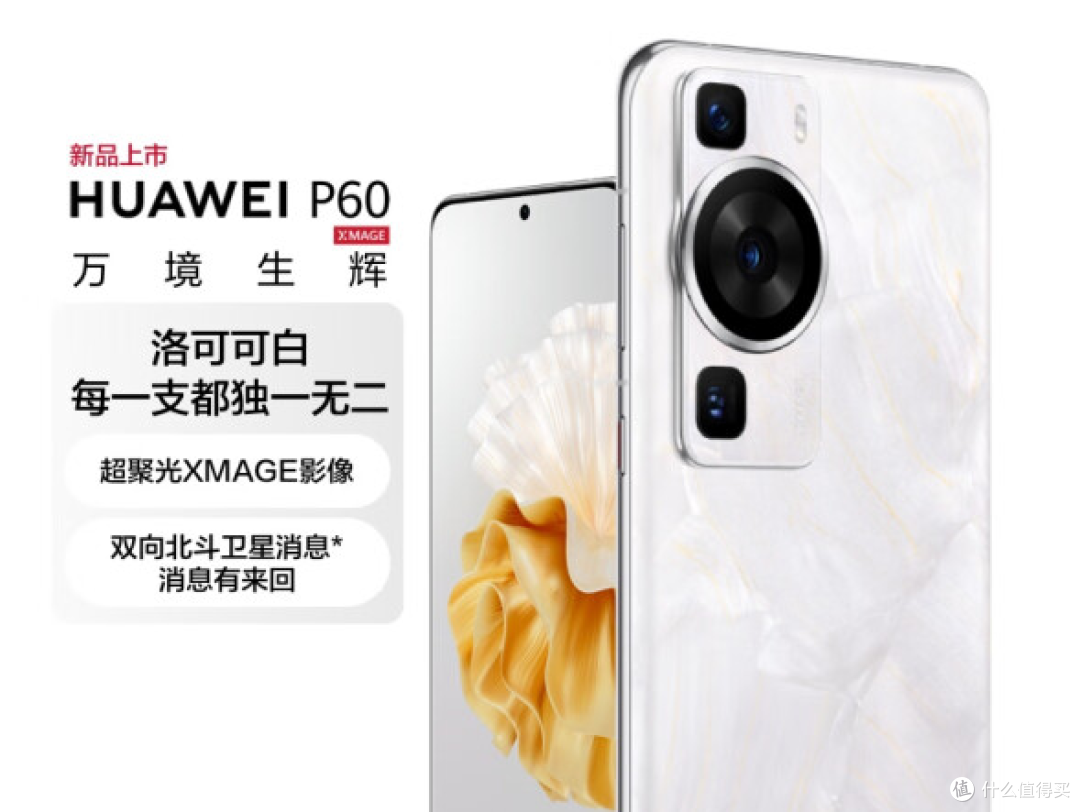 华为“不讲武德”,256GB突降899元,100倍变焦+LTPO+IP68