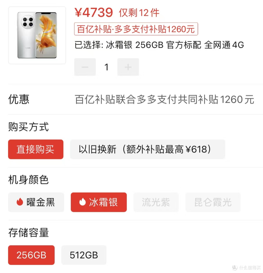 256GB+200倍变焦+鸿蒙OS，跌价1760元，华为机皇再度跌至新低