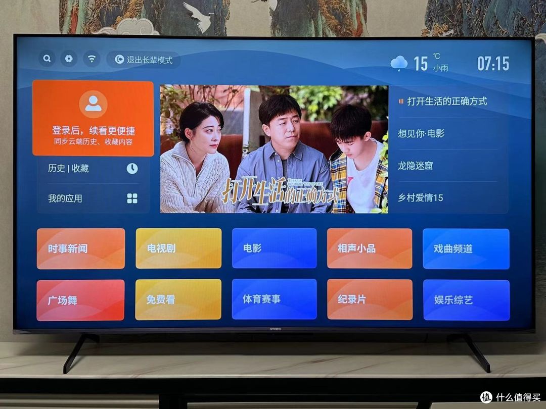 长辈模式
