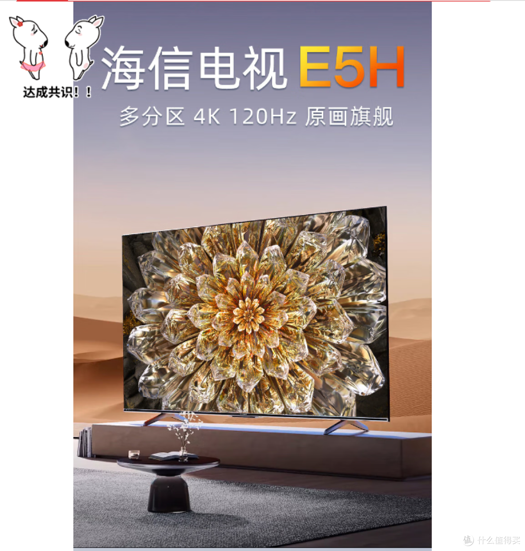 电视机选购攻略，海信各个价位电视分享