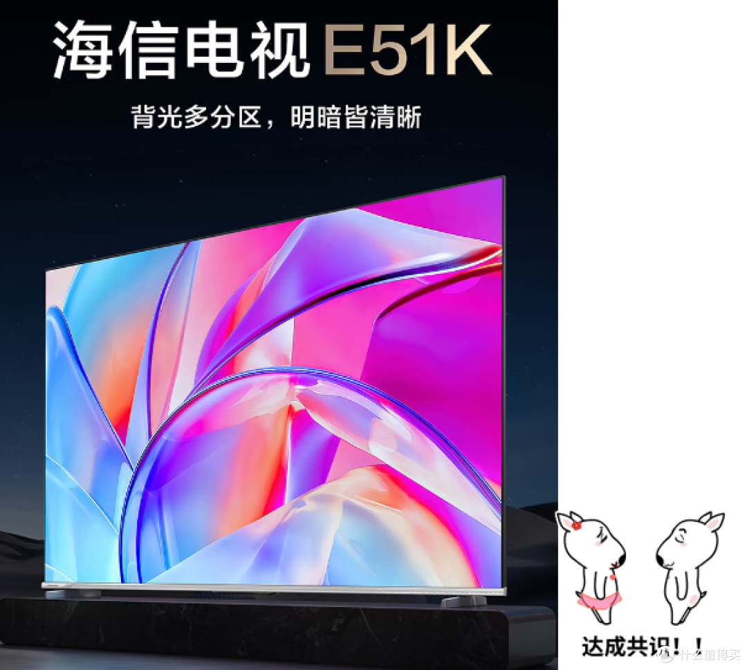 电视机选购攻略，海信各个价位电视分享