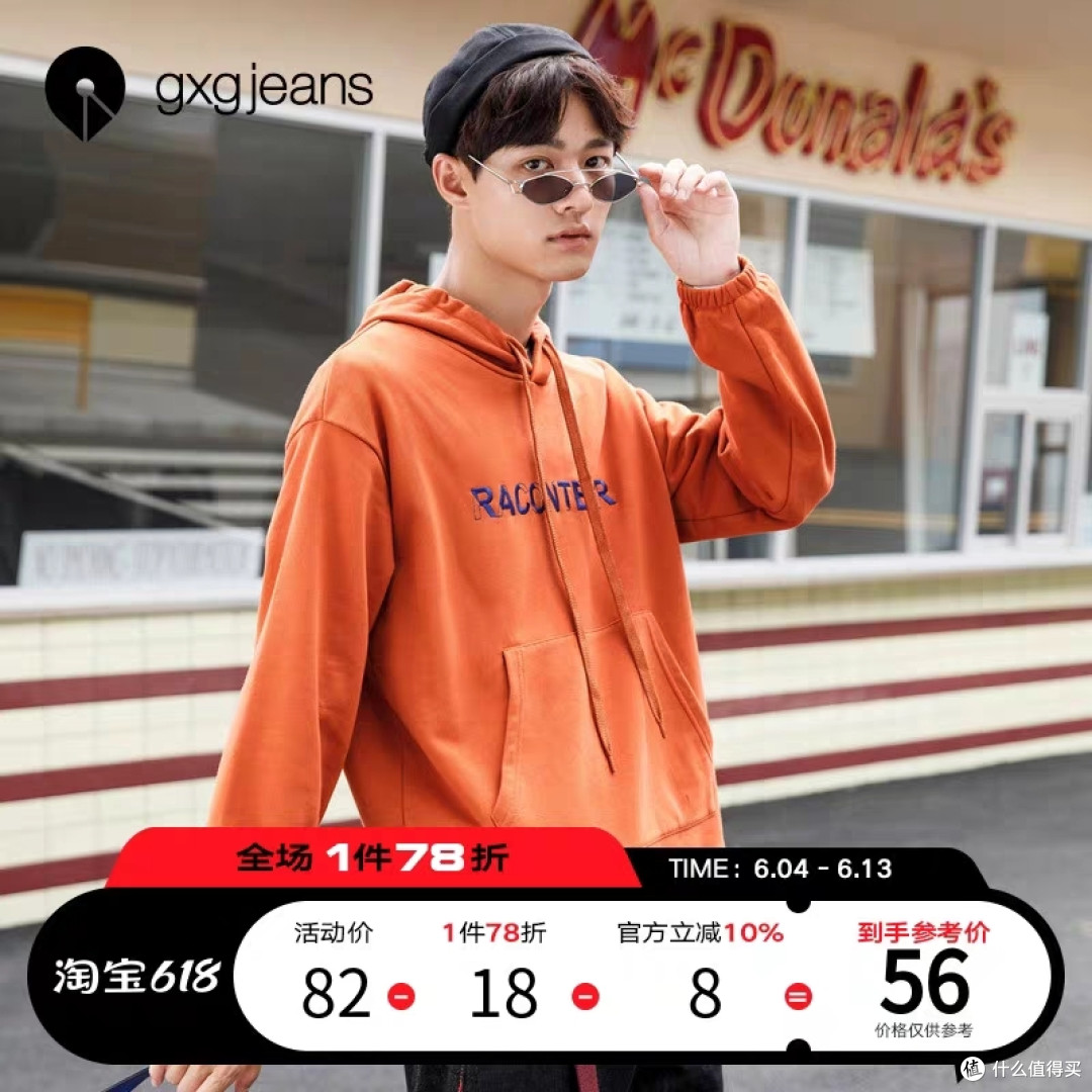 gxg.jeans卫衣618超低价!10款男士卫衣56元起!好价别错过~