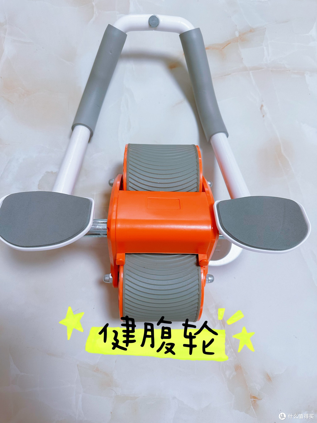 我的运动我做主-健身卷腹轮