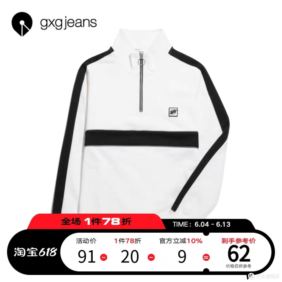 gxg.jeans卫衣618超低价!10款男士卫衣56元起!好价别错过~