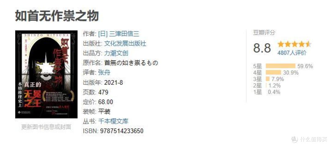 书单|三本好看的推理小说,让你的周末不无聊