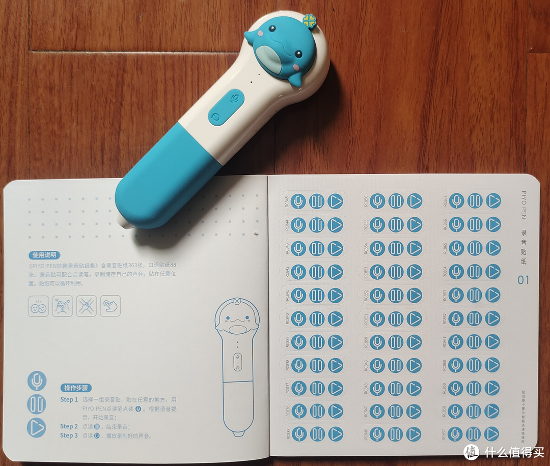 点读笔哪个牌子好，性价比高？适合2-12岁孩子的PIYO PEN豚小蒙点读笔WIFI/64G/礼盒装使用测评体验