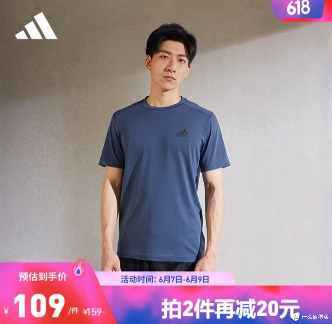 阿迪达斯男士短袖折上7折!7款男士短袖推荐只要70-82元!618这么买就对了~