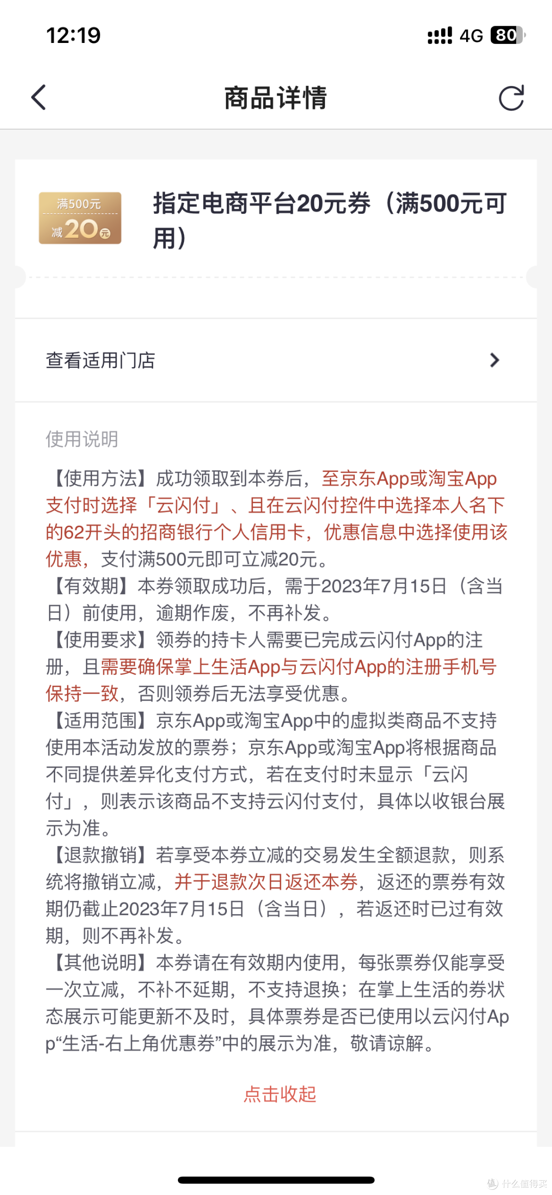 扣扣搜搜招行也来过6.18啦,信用卡优惠可以叠加电商优惠也不错