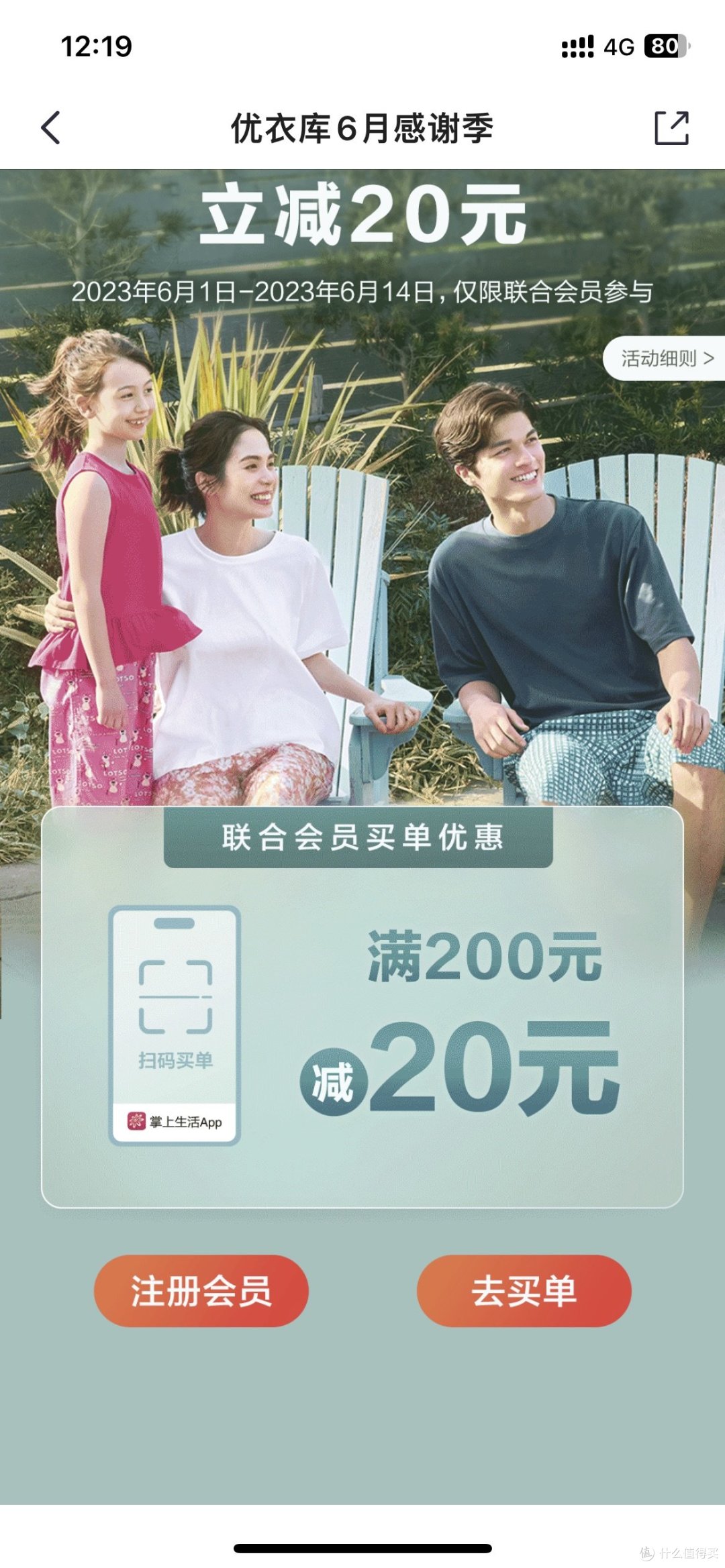 扣扣搜搜招行也来过6.18啦,信用卡优惠可以叠加电商优惠也不错