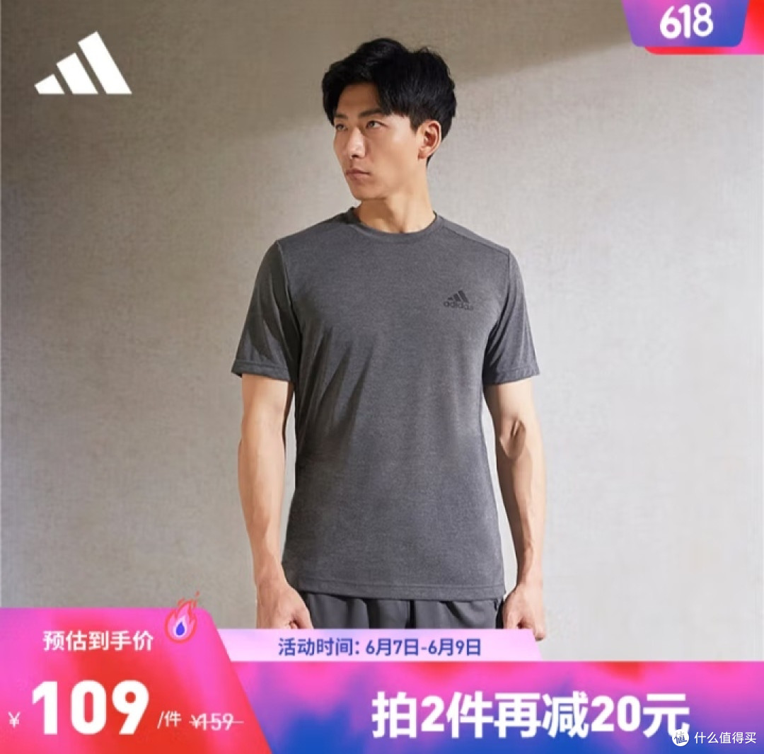 阿迪达斯男士短袖折上7折!7款男士短袖推荐只要70-82元!618这么买就对了~