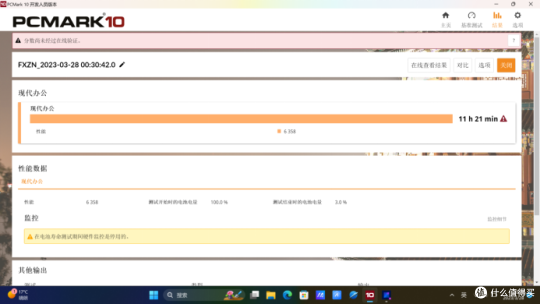 少见的轻薄大屏本，华硕无畏15i上手测评