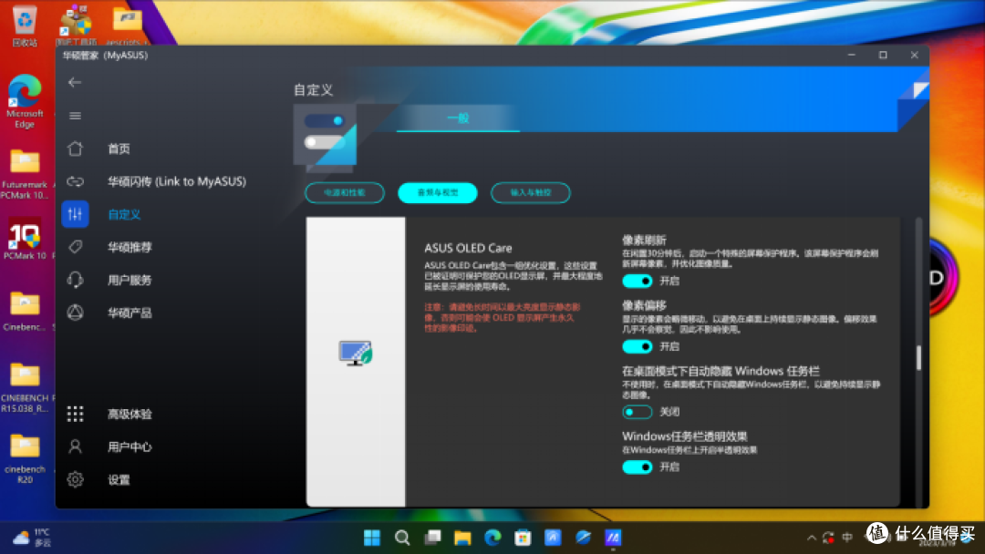 少见的轻薄大屏本，华硕无畏15i上手测评