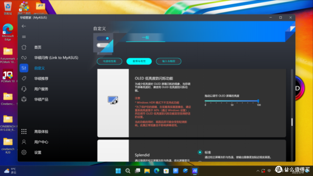 少见的轻薄大屏本，华硕无畏15i上手测评
