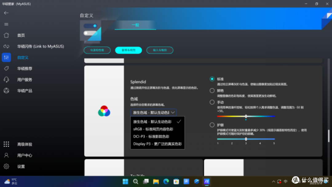 少见的轻薄大屏本，华硕无畏15i上手测评
