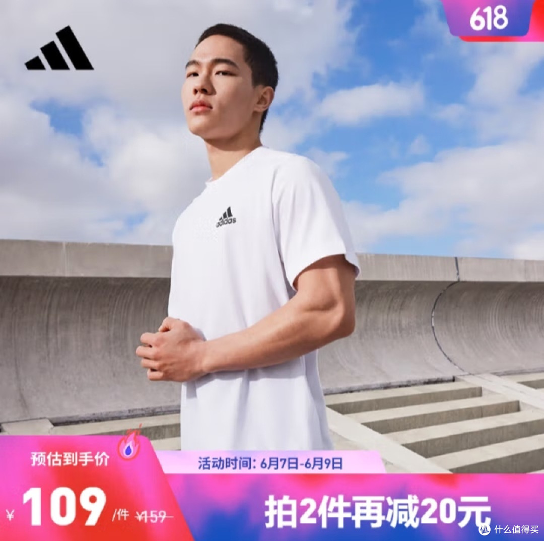 阿迪达斯男士短袖折上7折!7款男士短袖推荐只要70-82元!618这么买就对了~