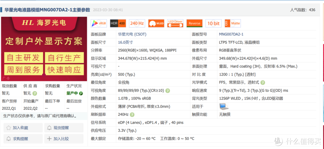 好散热才是游戏本的最终奥义！机械师曙光16 Pro水冷版测评，轻松拿捏4080！